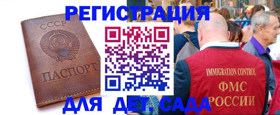 прописка в квартире в Евпатории