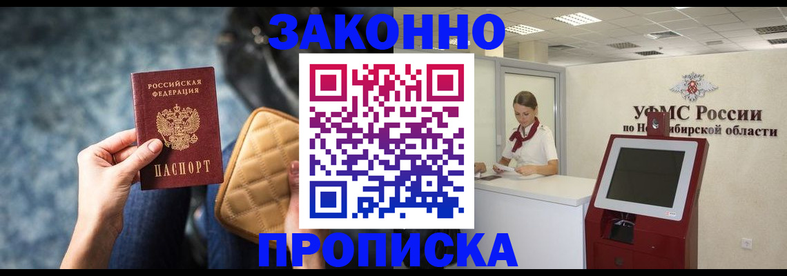 регистрация в Евпатории