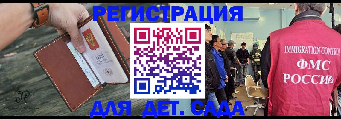 прописка паспорт в Евпатории