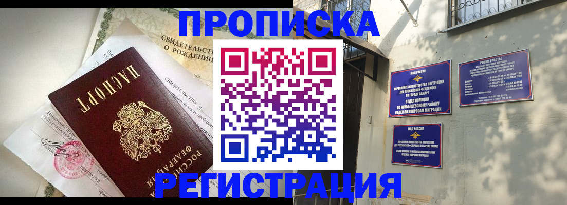 временная регистрация госуслуги в Евпатории